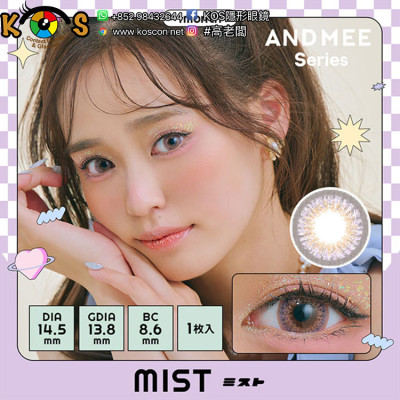 AND MEE 1month 04AURORA アンドミー マンスリー オーロラ AND MEE 1month 04AURORA アンドミー マンスリー オーロラ